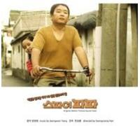Various Artists Spy Papa (Original Soundtrack) (CD)