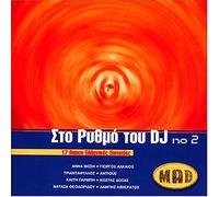 Various Artists - Sto Rythmo Tou DJ 2