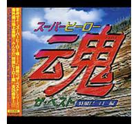 Various Artists - Super Hero