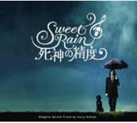 Various Artists - Sweet Rain Shinigami No Seido