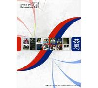 Various Artists - Sympathy (Korean Drama)