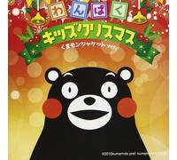 Various Artists Tanoshii Kids Christmas 2 -Kumamon (CD)
