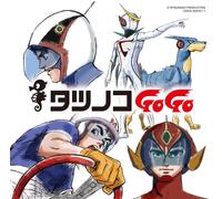 VARIOUS ARTISTS Tatsunoko Pro 55 Shuunen Kinen Best Song Collection Tatsuno (CD)