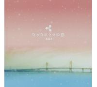 Various Artists - Tatta Hitotsunokoi