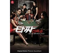 Various Artists - Tazza: The High Rollers
