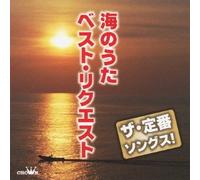 Various Artists - Teiban Songs! Umi No Uta Bques