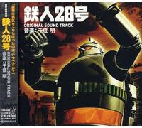 Various Artists - Tetsujin 28-Go (Akira Senju)