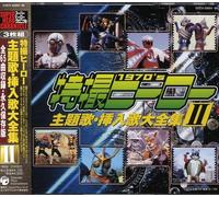 Various Artists - Tokusatsu Hero Shudaika Sonyuka