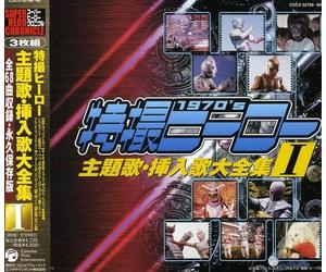 Various Artists - Tokusatsu Hero Theme Song Chronicle V.1