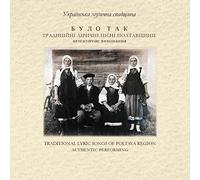 Various Artists - Traditional Lyric Songs of Ukrainians (authentic Ukrainian folk music - field recordings)
