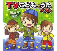 Various Artists - Tv Kodomo No Uta Best-Otokonoko Muki