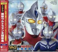 Various Artists - Tv Size (Saishin Ultraman Thema)