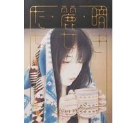 Various Artists Twilight Beauty (Tascabile)