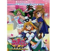 Various Artists - Ufo Princess Valkyrie Seireise