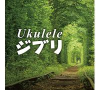 Various Artists - Ukulele Ghibli