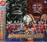 Various Artists - Ultra Series Theme Song Collection 2005