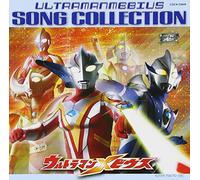 Various Artists - Ultraman Mobius Song Collection