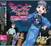 Various Artists - Under Chocottosister File Two