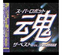 Various Artists - Vol. 3-Super Robot Damashi