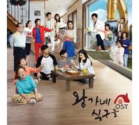Various Artists - Wang Family People