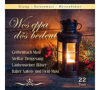 Various Artists - Was Eppa Does Bedeutae