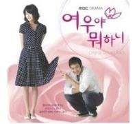 Various Artists - What Are You Doing Fox