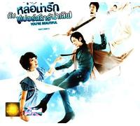 Various Artists - You're Beautiful Korean Tv Drama OST CD Vol. 2 (8 Songs) Korean Original Soundtrack Licensed Item by Various Artists (0100-01-01)