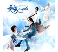 Various Artists - You'Re Beautiful Ost Part 2