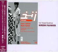 Various Artists - Yuri (Hiroshi Fujiwara)