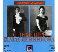 Various authors - Lemeshev S., Maslennikova I. Arii i duety