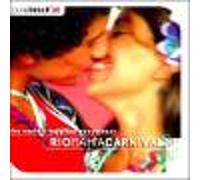 Various Axe Music - Pure Brazil Ii-Rio-Bahia Carnival