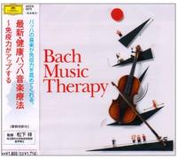 Various - Bach Music Therapy
