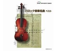 Various - Baroque Music Best [2cd]