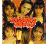Various - Bass Ya-Low: Erotica 3