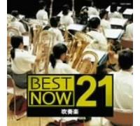 Various - Best Now 21: Brass Music