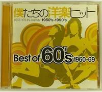 Various - Best of 60's