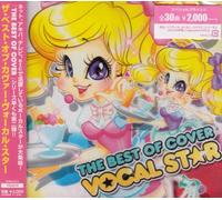Various - Best of Cover Vocal Star