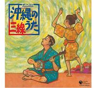 Various - Best: Okinawa No Uta/Sanshin