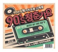 various - Big Hits Best Of The 90'S