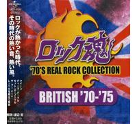 Various - British Rock 70's