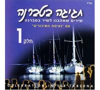 Various - Celebration in the Taberna