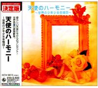 Various - Children S Choirs