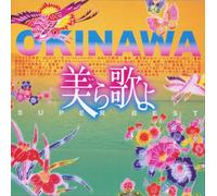 Various - Chura Utayo Super Best