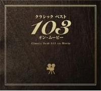 Various - Classic Best 103 on Movie