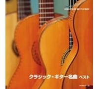 Various - Classical Guitar Best [2cd]