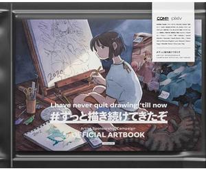 Various - Comp Artist Sponsorship Campaign Official Artbook