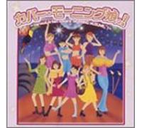 Various - Cover Morning-Musume