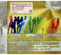 Various - Cover Morning Musume