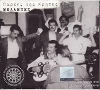 Various Cretan artists - Parees tis Kritis: Melambes