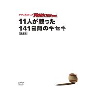 Various - Document of Rookies: Complete E